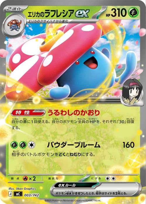Amazon.co.jp: ポケモンカードゲームMEGA スタートデッキ100 バトル