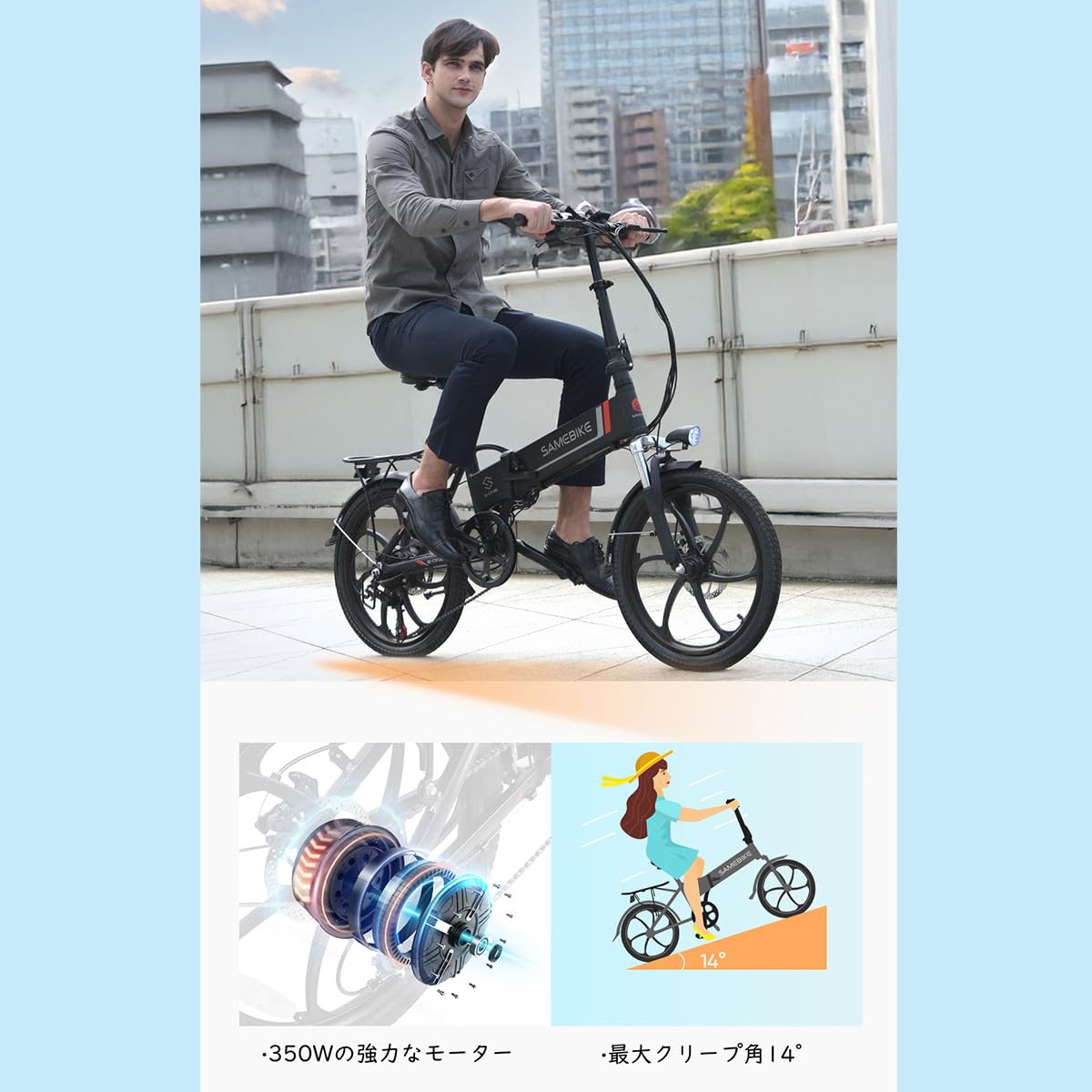 Amazon | SAMEBIKE 【公道可】 免許不要 電動自転車 電動アシスト