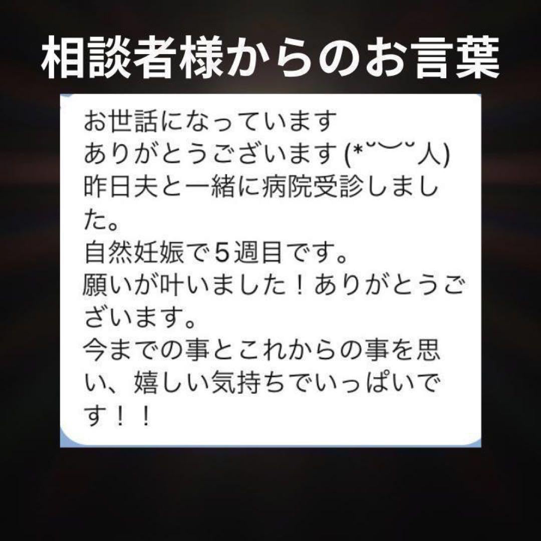 子宝縁結び。トータル成功実績4万人。不妊との縁切り。霊視鑑定、占い、縁結び 子宝縁結び。トータル成功実績4万人。不妊との縁切り。霊視鑑定