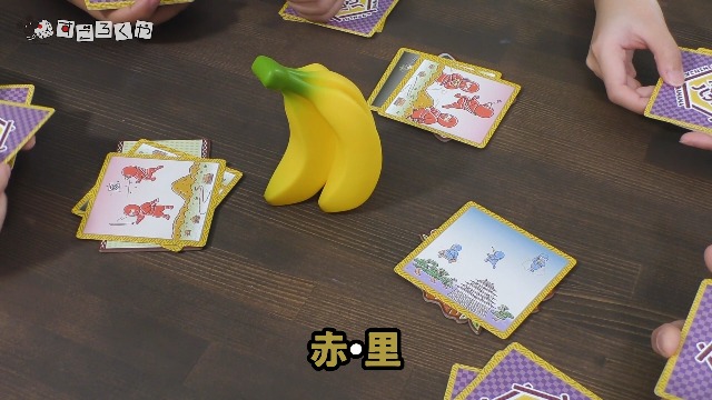 すごろくや 忍者バナナで大笑い！楽しいボードゲーム