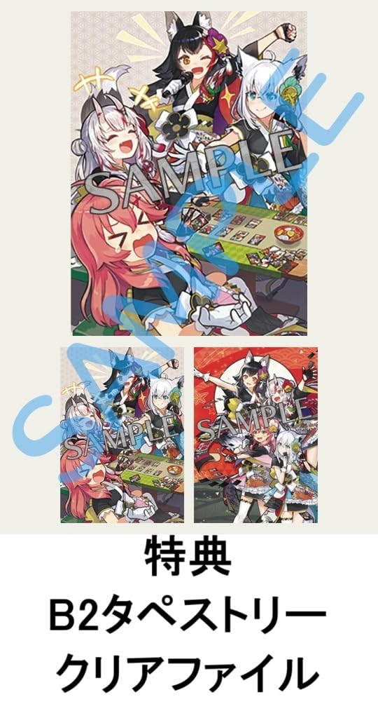 Amazon.co.jp: 【限定特典B2タペストリー、クリアファイル付き