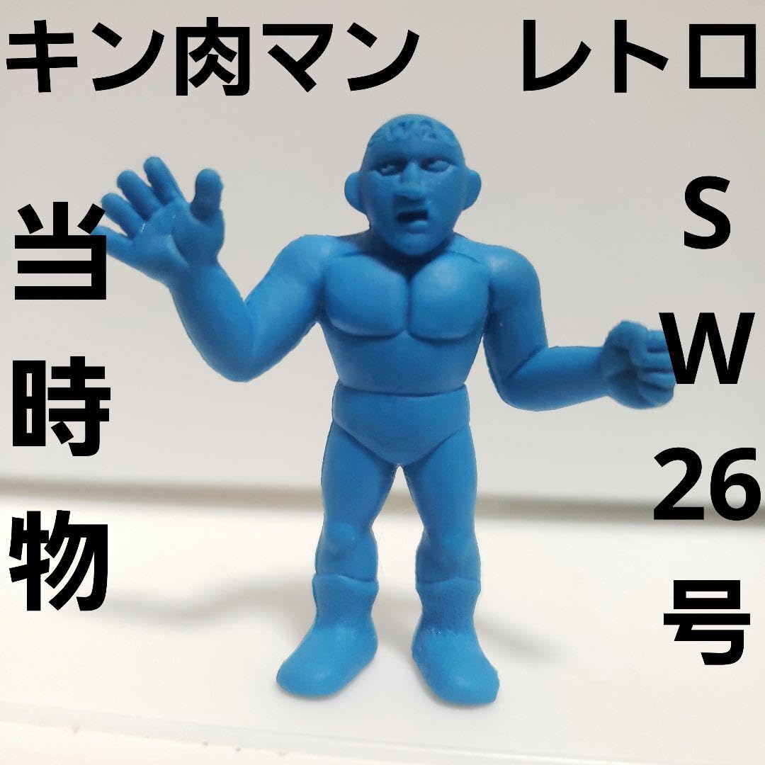 Amazon | サイボーグ SW 26号 キン肉マン フィギュア 消しゴム 当時物 