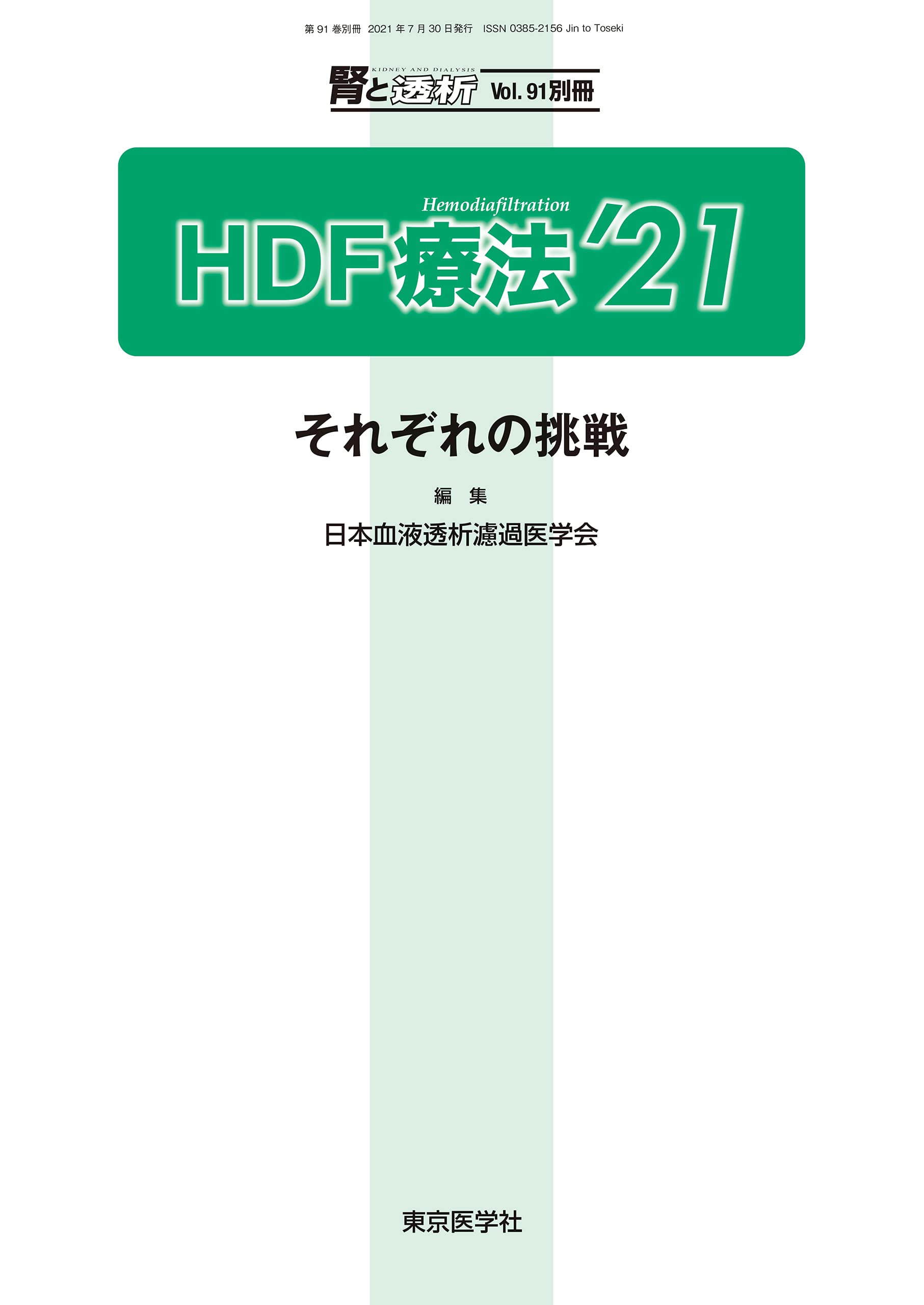 極薄2mm グリーン LEDテープライト 24V汎用 1m COB 149-4 車外