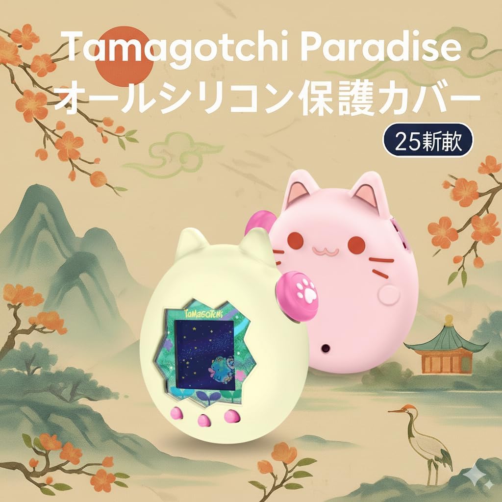 Genérico Silicone Protective Case for Tamagotchi On, Cute Cat Design, Includes Screen Protector and Button Covers (Pink)
