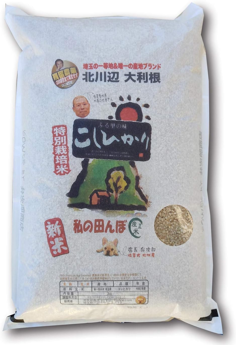 弁次郎商店【玄米】埼玉県産 Wソート 残留農薬ゼロ 玄米 コシヒカリ