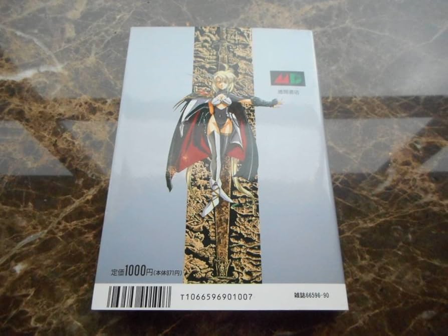 ラングリッサー1&amp;2完全攻略本 ラングリッサー1&2完全攻略ガイドブック (裏ワザ大全集) |本