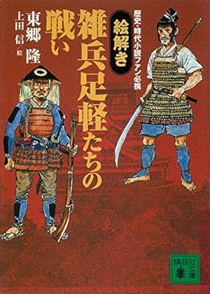Amazon.co.jp: 落第忍者乱太郎（30） (あさひコミックス) eBook : 尼子