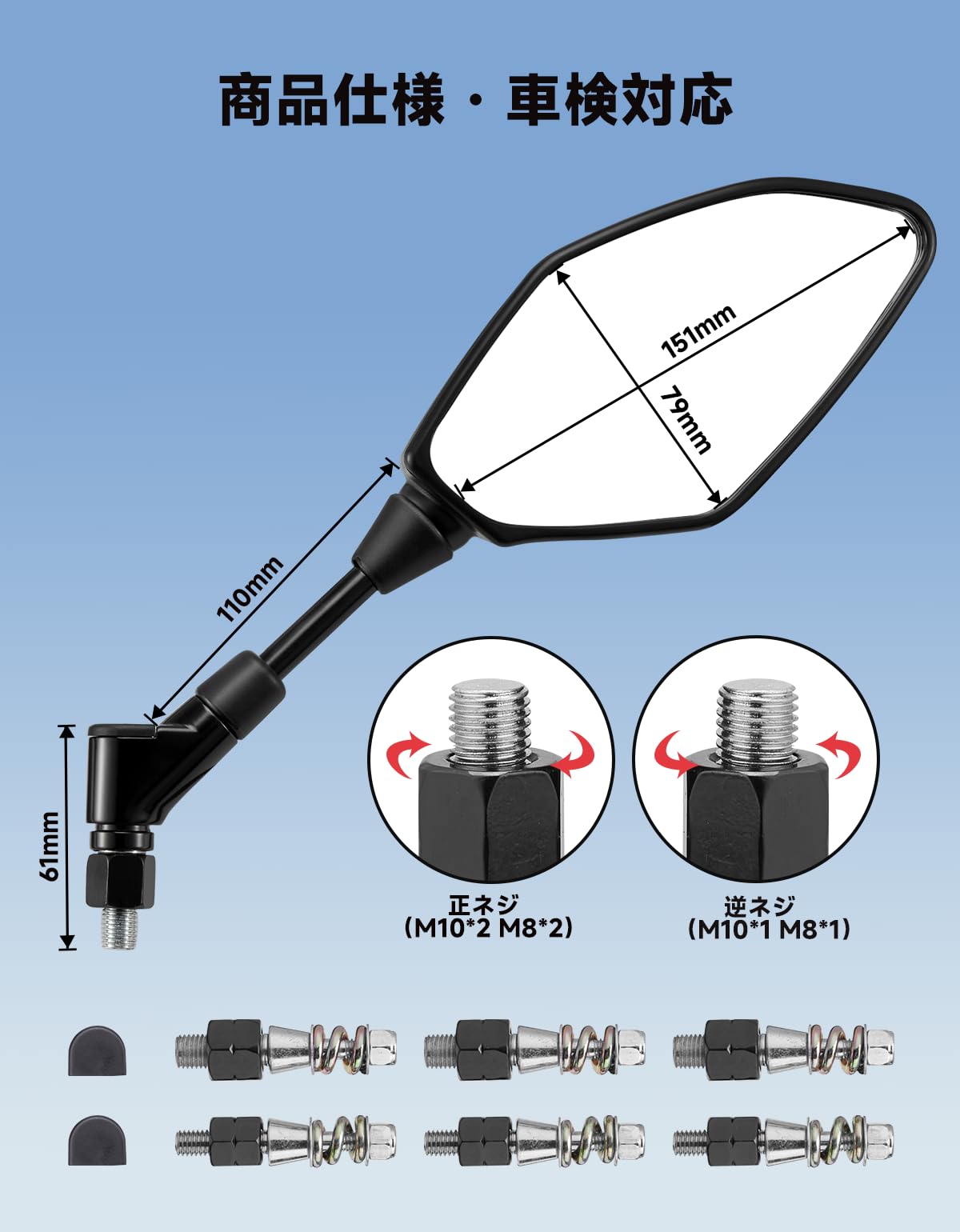 Amazon | KEMIMOTO バイク ミラー 汎用 左右セット 8MM 10MM 正/逆ネジ