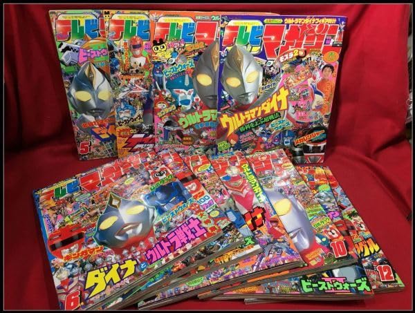 Amazon.co.jp: t61『テレビマガジン 1998年 11冊セット』良品 