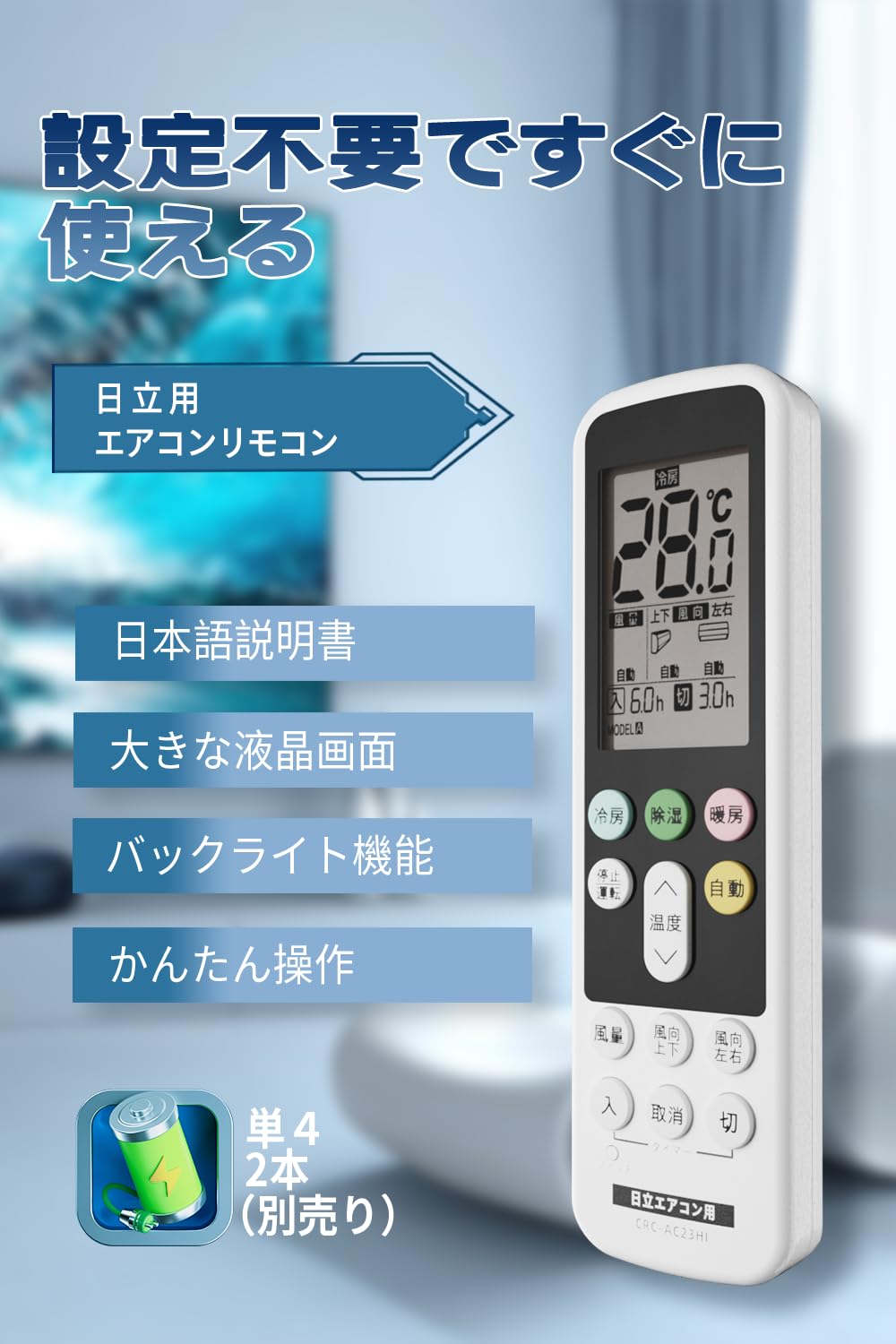 Amazon.co.jp: 日立用 エアコンリモコン 家庭用ルームエアコン専用 