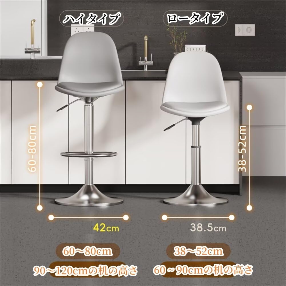 Amazon｜カウンターチェア バーチェア 回転椅子 ハイ 昇降椅子