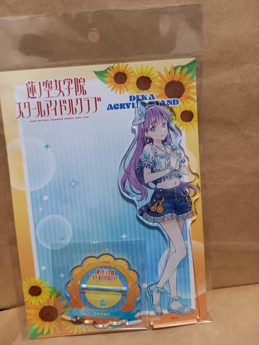 ラブライブ！蓮ノ空女学院スクールアイドルクラブ　アクリルスタンド　夏めきペイン Amazon | ラブライブ！蓮ノ空女学院スクールアイドルクラブ 1st