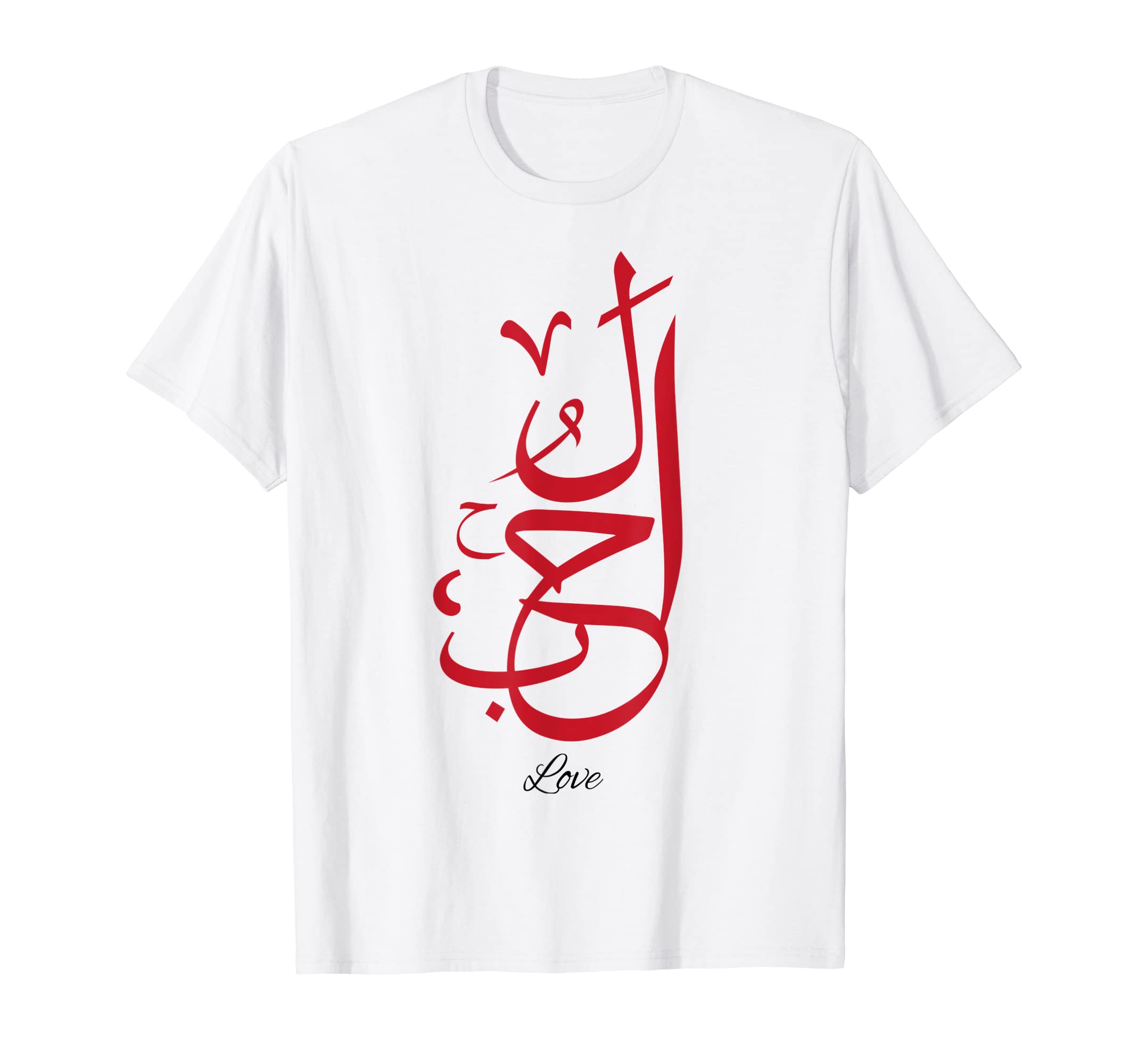 Arabic calligraphy tshirt - LOVE T-Shirt