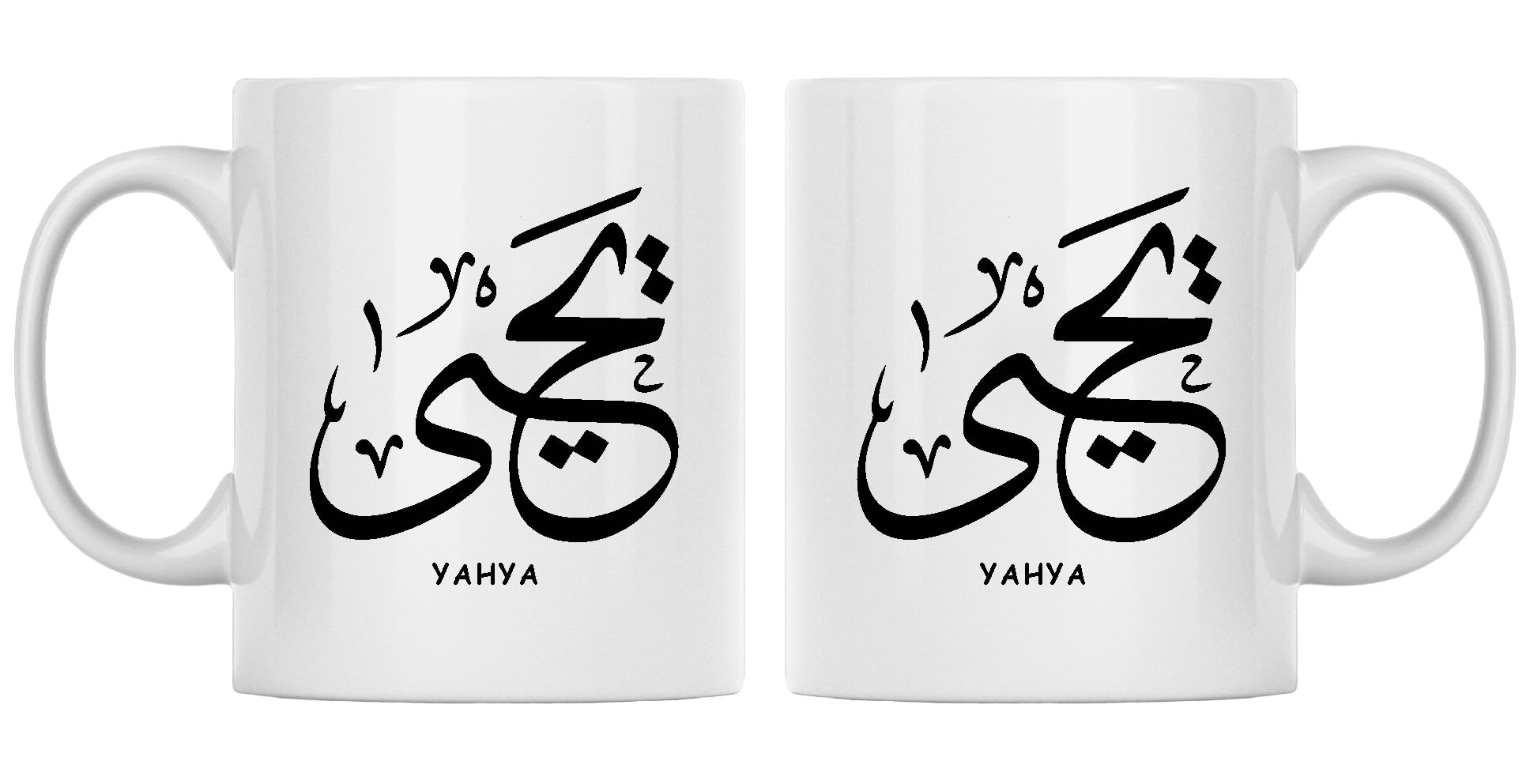 11oz Gift Coffee Mug, Arabic Calligraphy Name Yahya Mug