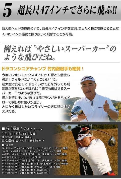 ヘッドのみ】限定50個生産45Yアップの超高反発! ワイルドマキシ