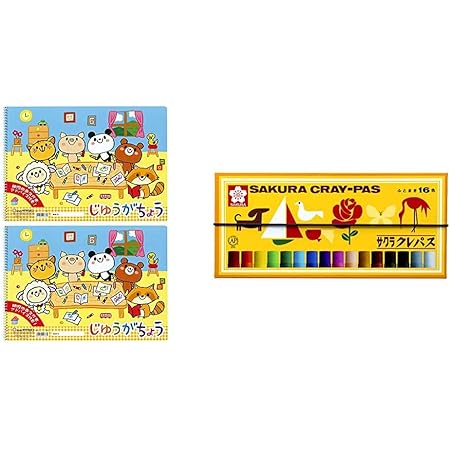 Amazon Co Jp セット買い サクラクレパス じゆうがちょう B4 2冊 Pbb4 01 2 クレパス 16色 ゴムバンド付き Lp16r ホビー