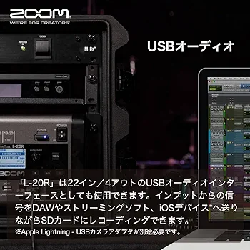 配信機器・PA機器・レコーディング機器 ZOOM / L-20R ZOOM
