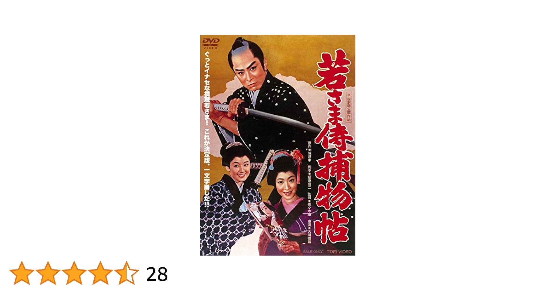 田村正和・主演／若さま侍捕物帳ＤＶＤ－ＢＯＸ Amazon.co.jp: DVD 田村正和主演/若さま侍捕物帳DVD-BOX