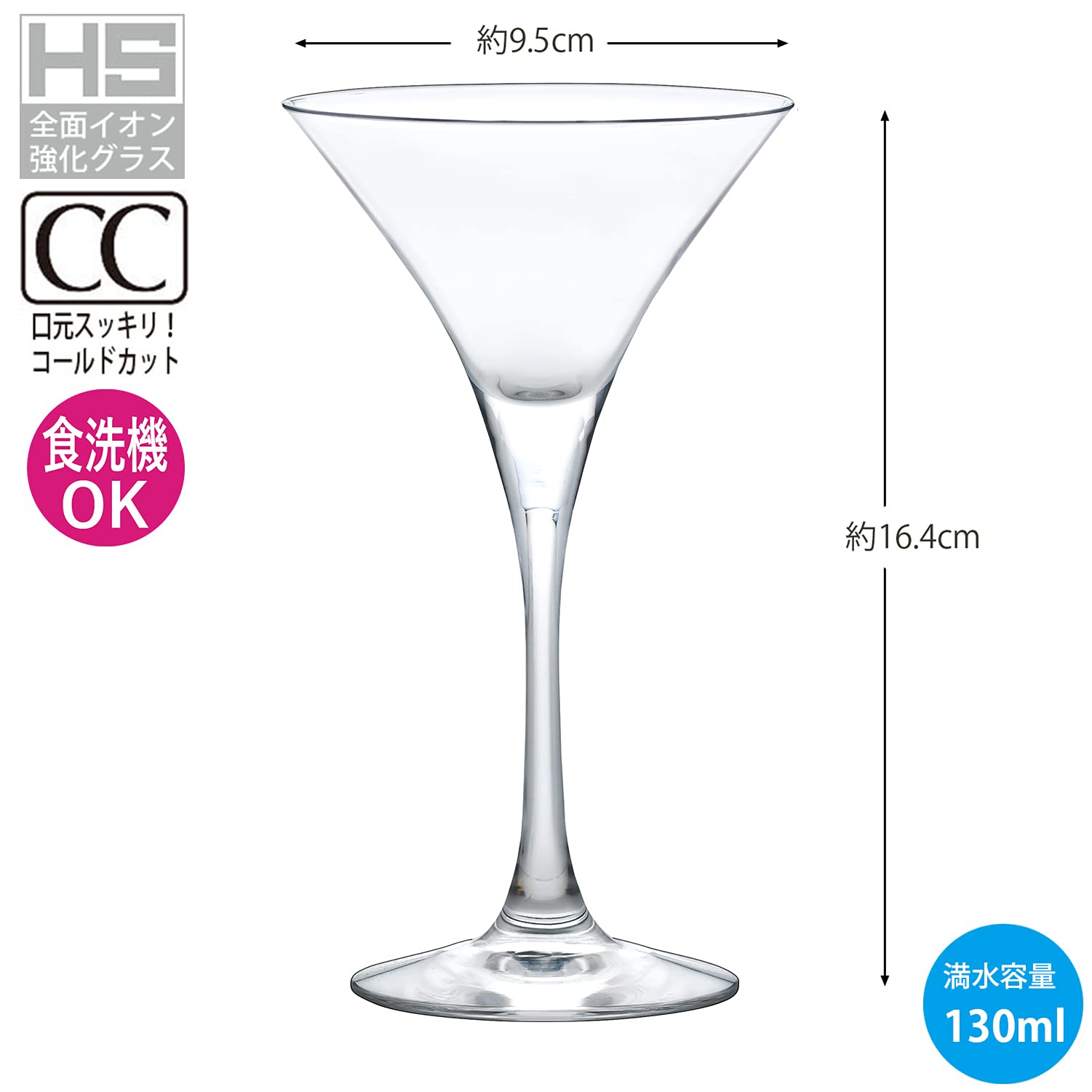 Pettiole Ion-Reinforced Cocktail Glass 130ml