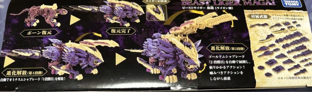 Amazon.co.jp: 2点セット ゾイド40周年 モンスターハンター20