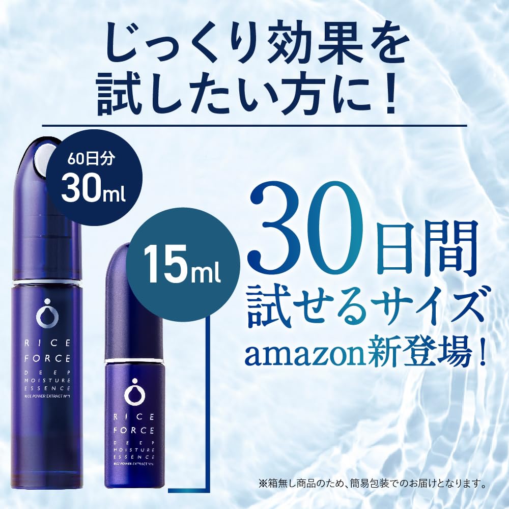 Amazon.co.jp: ライスフォース 〈ディープモイスチュアエッセンス