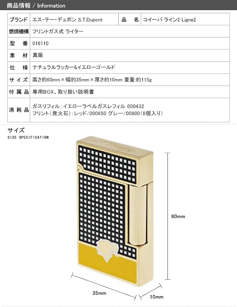 S.T. Dupont エス・テー・デュポン ライター 限定 コイーバ ライン2ナチュラルラッカー&イエローゴールド 016110