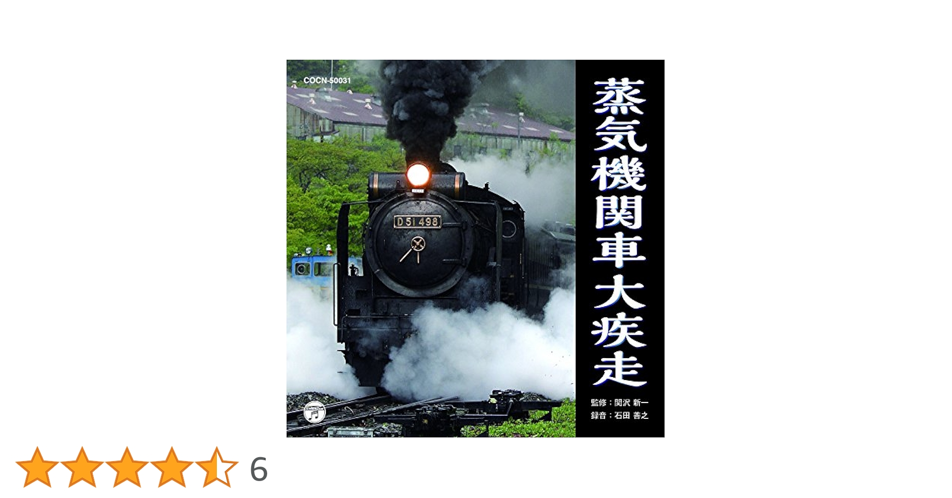 【中古】 蒸気原動機/朝倉書店/斉藤武 Amazon.co.jp: [おまけCL付] 青空のかけら: ミュージック
