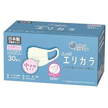 ハイパーブロックマスク エリカラ ナチュラルホワイト 小さめ 7枚 × 80袋 61g3x5n8okL._UF350,350_QL50_.jpg