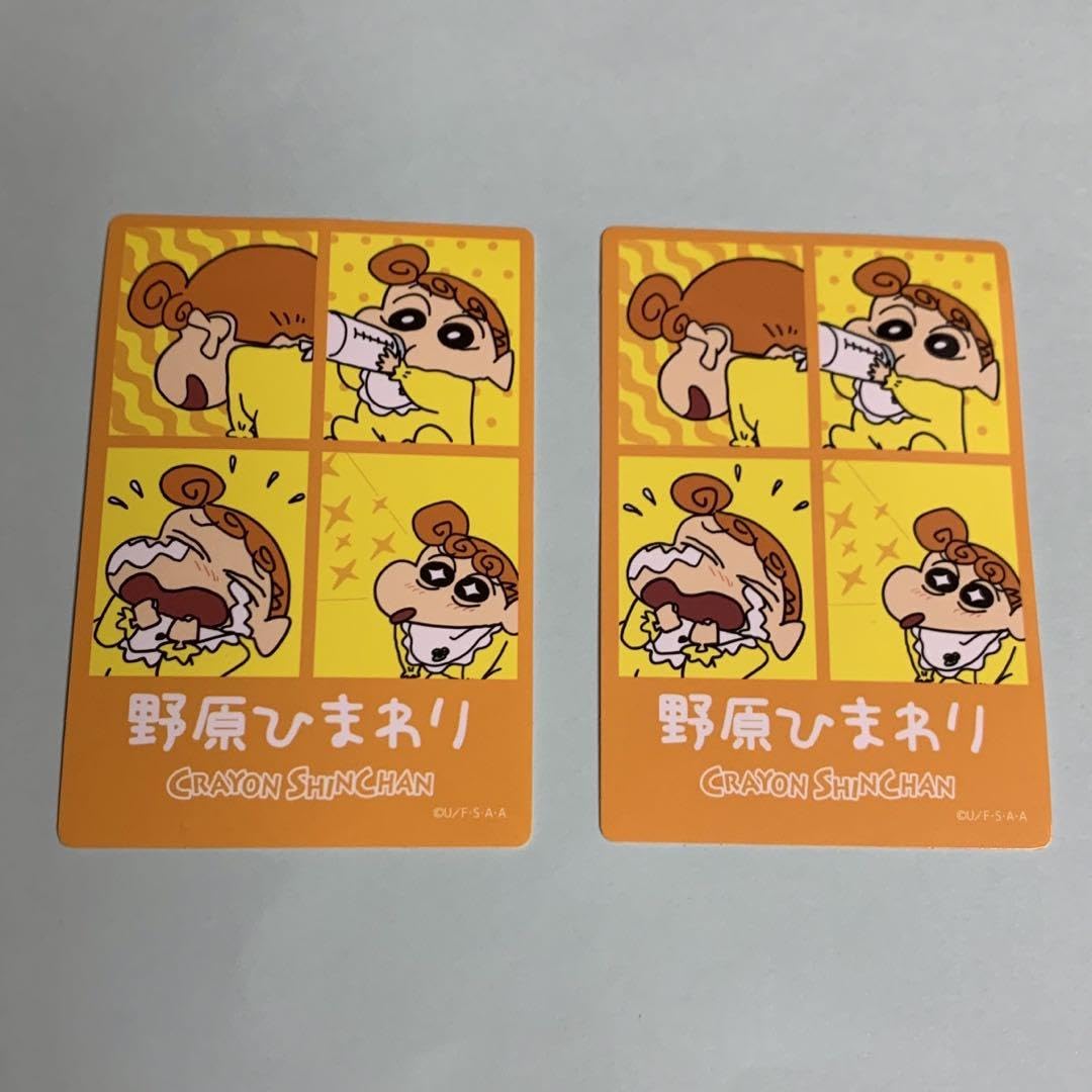 Aazon.co.jp: SOFVIPS 野原 ひまわり しんちゃん 日本製【野原ひまわり