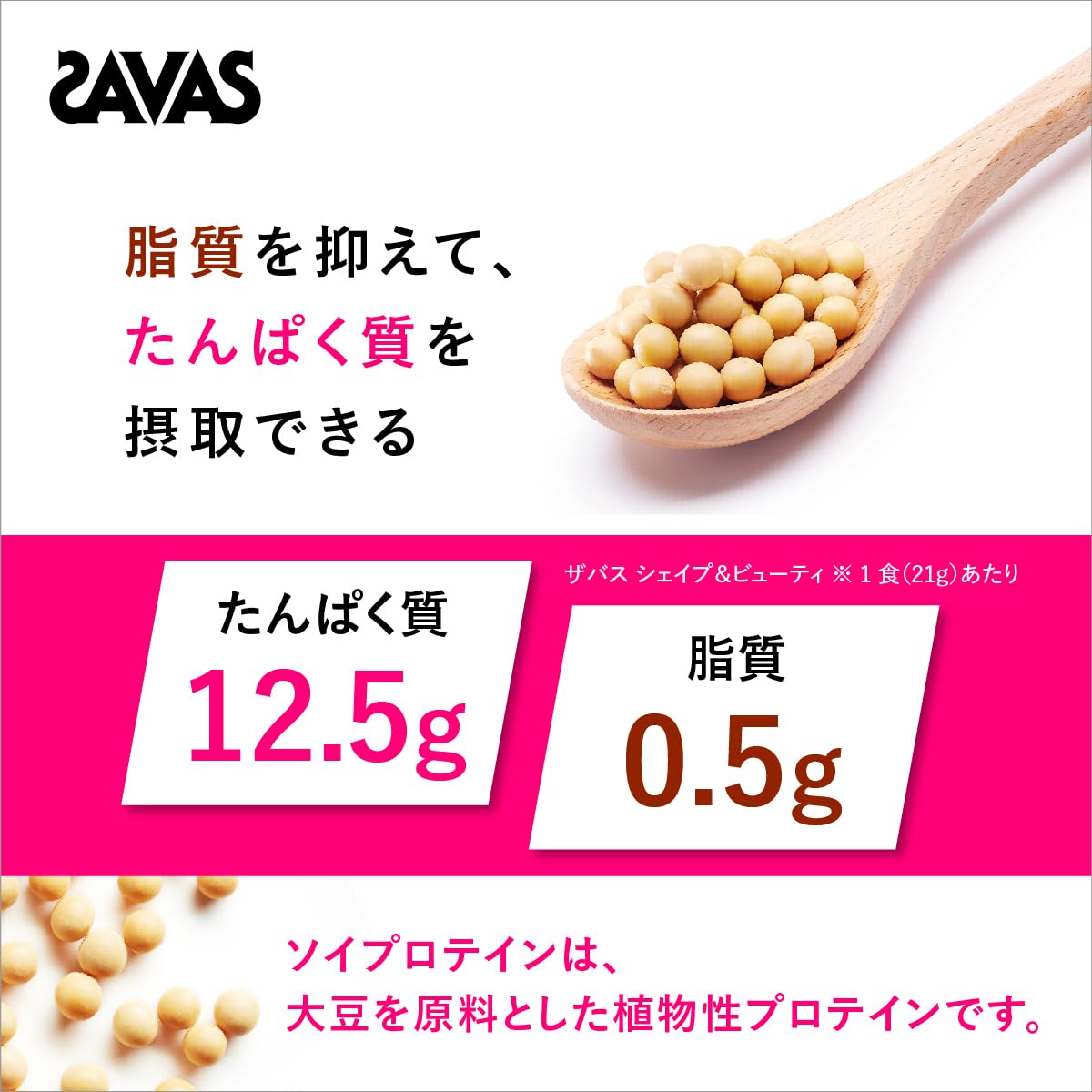 Amazon.co.jp: ザバス(SAVAS) シェイプ&ビューティ チョコレート風味 