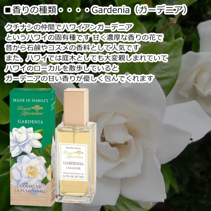 Amazon.co.jp: Royal Hawaiian Gardenia Gardenia Scent, 1.6 fl oz