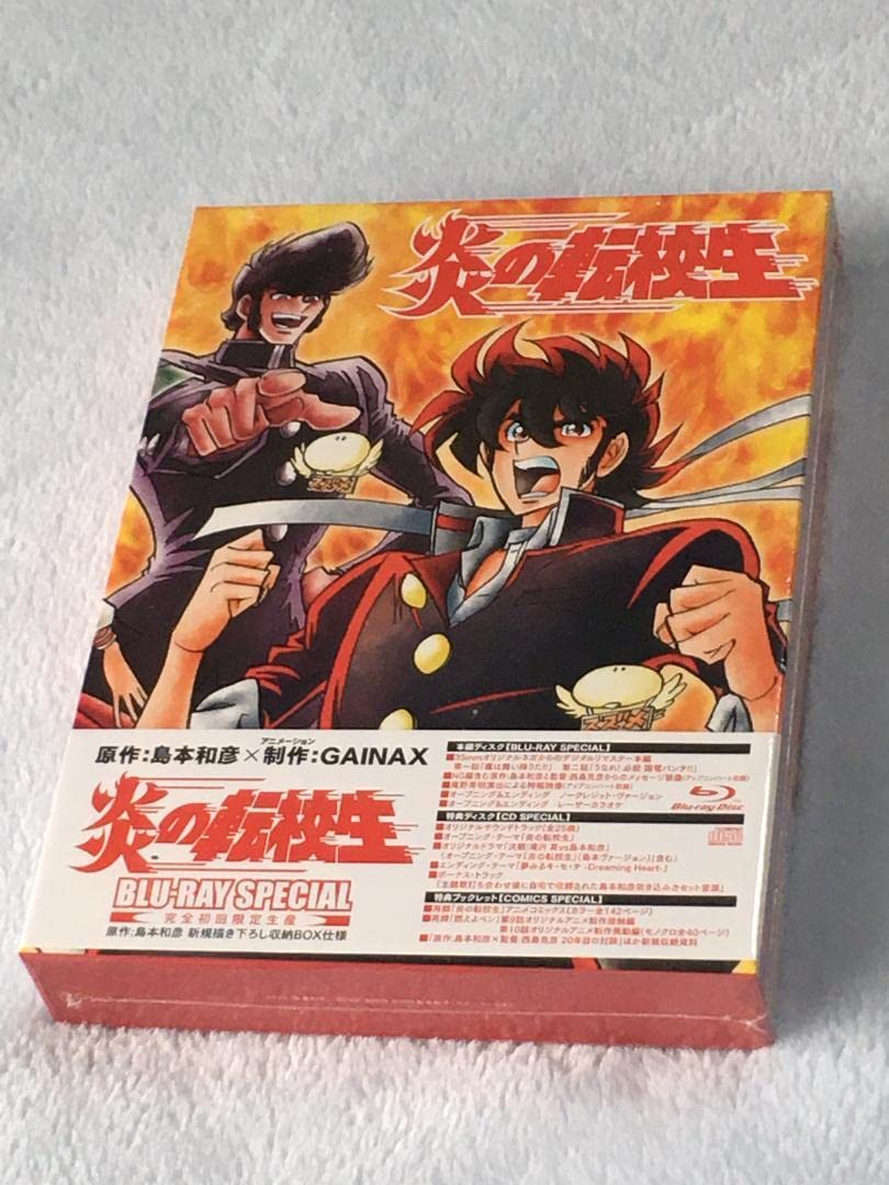 炎の転校生 BLU-RAY SPECIAL〈完全初回限定生産〉 炎の転校生 Blu-ray SPECIAL＜完全初回限定生産