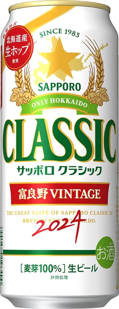送料無料 ビール サッポロクラシック 富良野VINTAGE 500ml 1ケース Amazon.co.jp: サッポロビール サッポロクラシック富良野