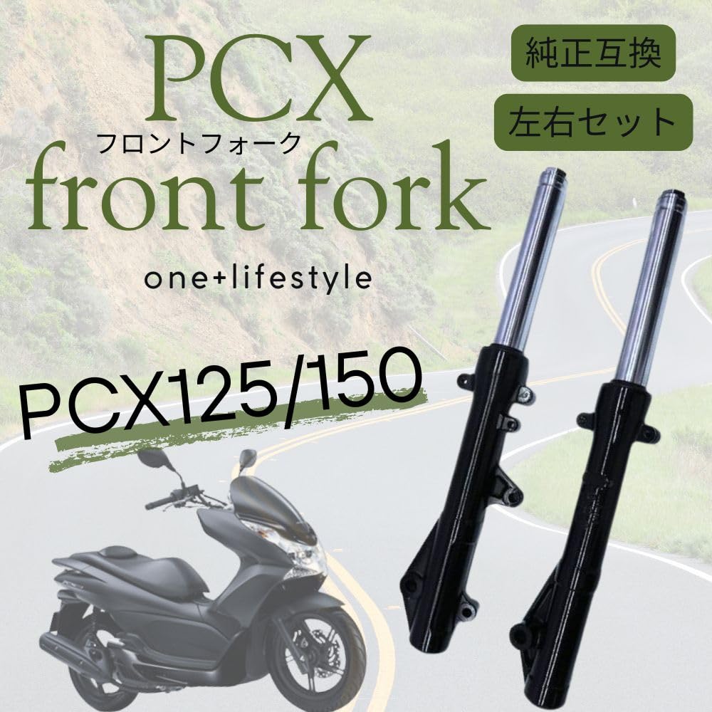 Amazon | one+lifestyle ホンダ対応 PCX125/150 フロントフォーク 左右