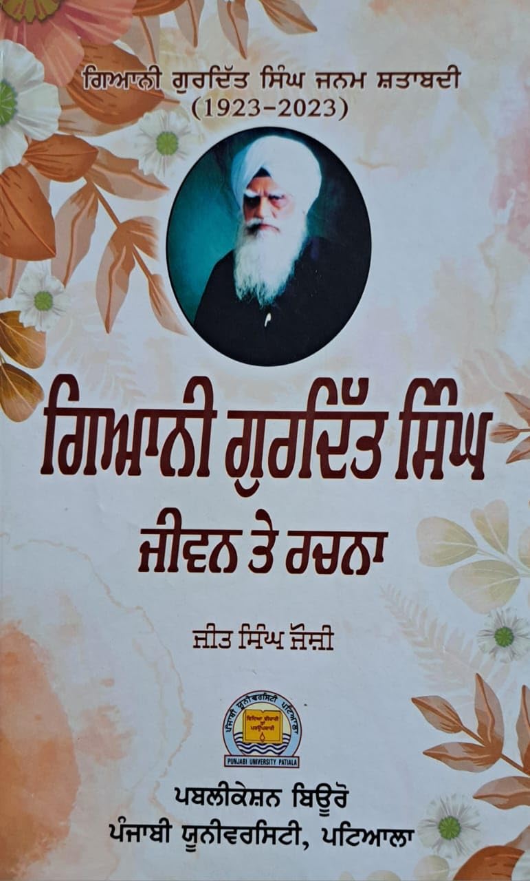 Giani Gurdit Singh : Jiwan Te Rachna