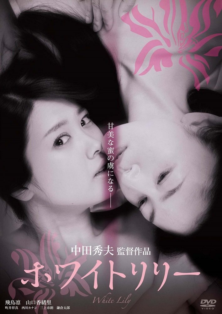 白い影 DVD Love and Life in the White 白い影 DVD Love and Life in the White Amazon.co.jp: DVD白い