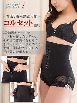 Amazon | [RIRIOA] コルセット 補正下着 ガードル 骨盤 補正ショーツ