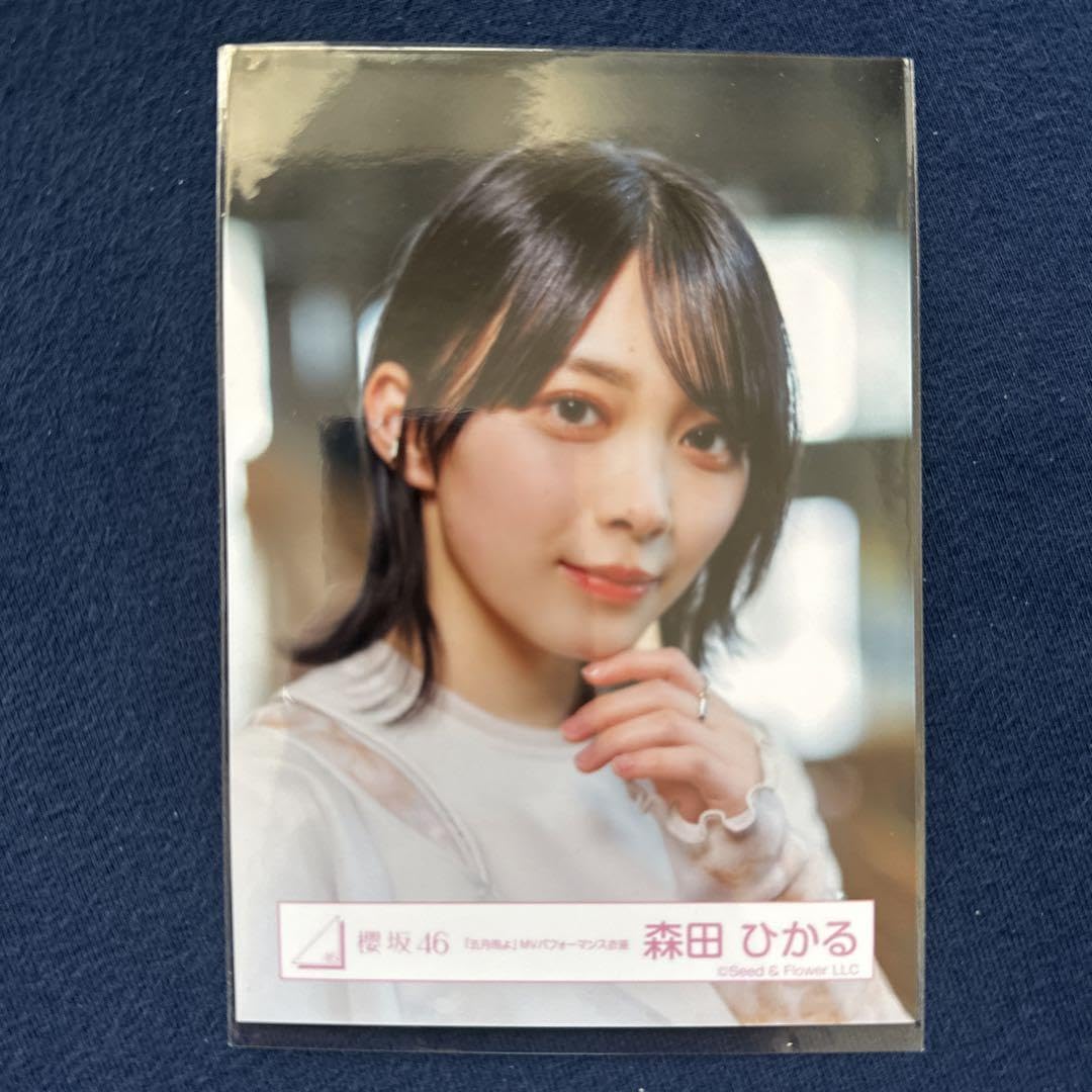 櫻坂46 生写真　森田ひかるセット　 説明欄必読‼️ Amazon.co.jp: 【森田ひかる】 公式生写真 櫻坂46 Start over