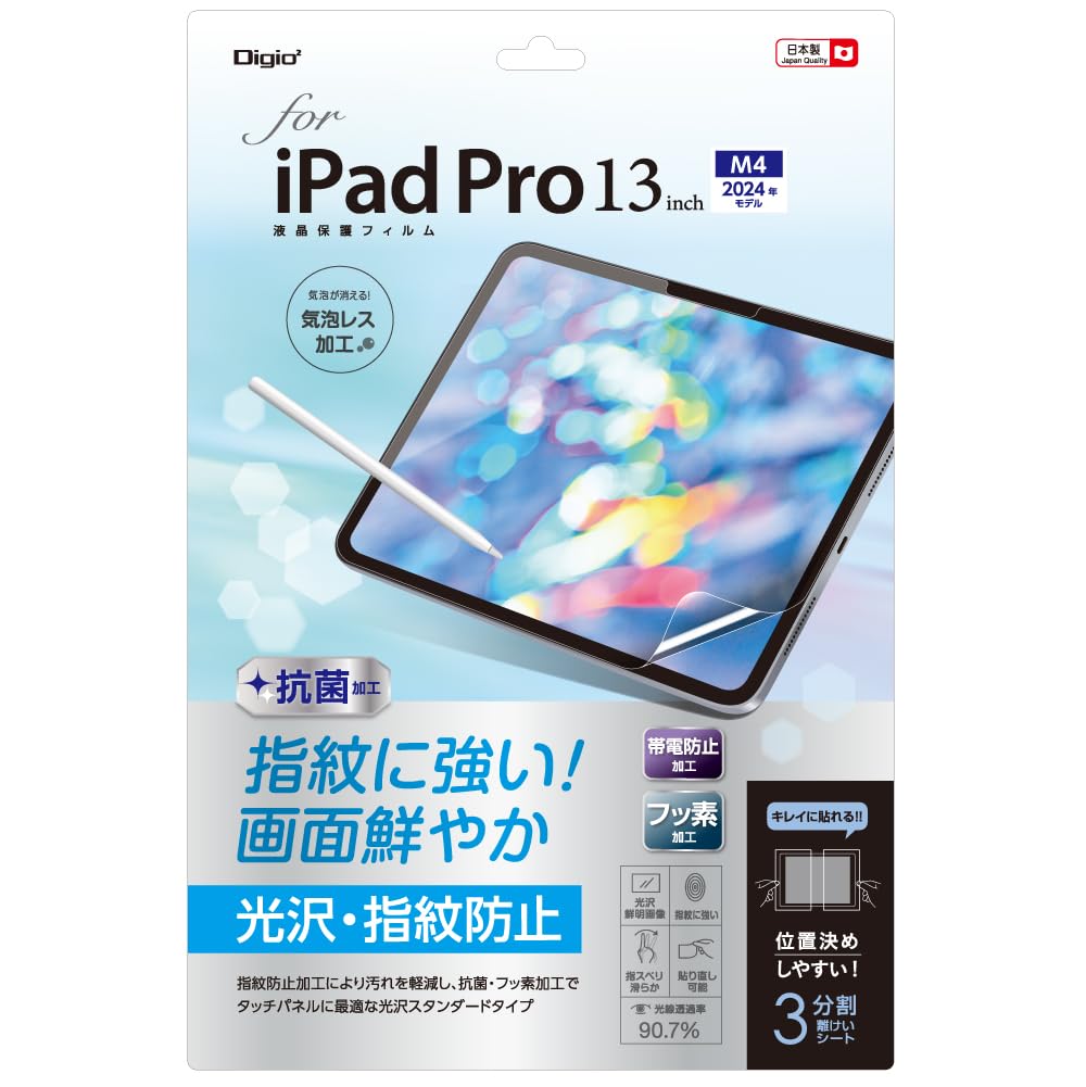 Amazon.co.jp: iPad Pro 13インチ 2024 (M4) 用 液晶保護フィルム 光沢