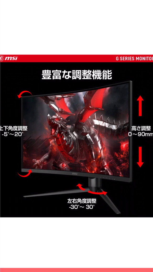 MSI G271CQP 27インチ 曲面ゲーミングモニター WQHD 170Hz 61Xjcz9I4rL._UF350,350_QL50_.jpg