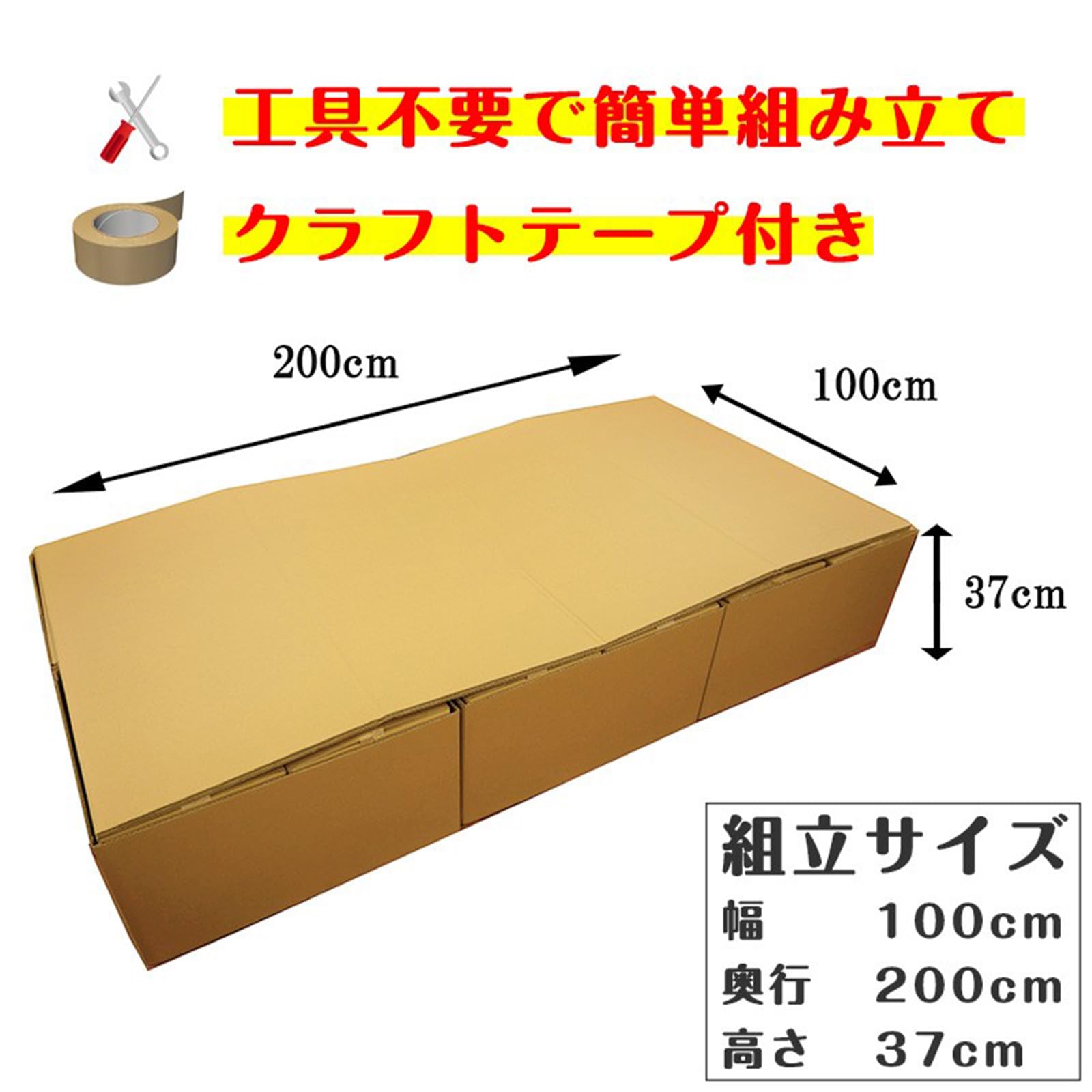 Amazon｜Nedoko-Dana (ネドコダナ) 非常用ダンボールベッド ワイド