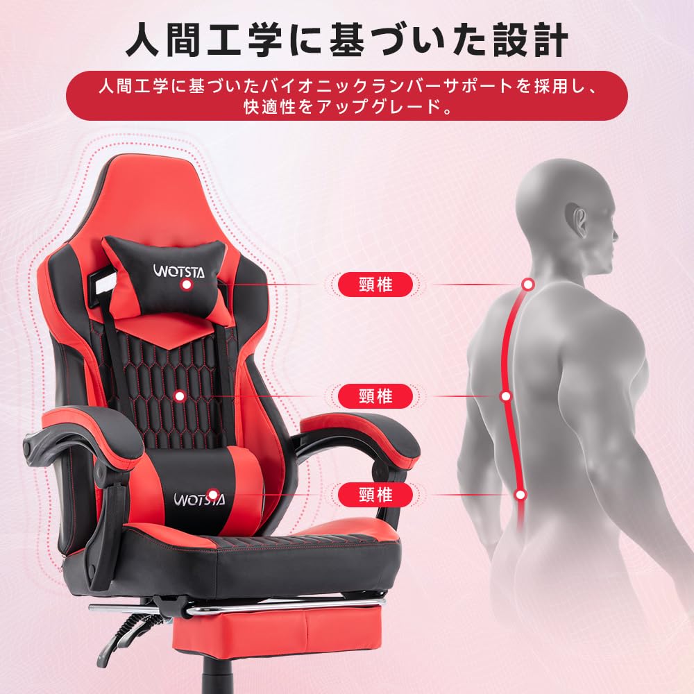 WOTSTA ゲーミングチェア PCゲーミングデスクチェア リクライニングシート