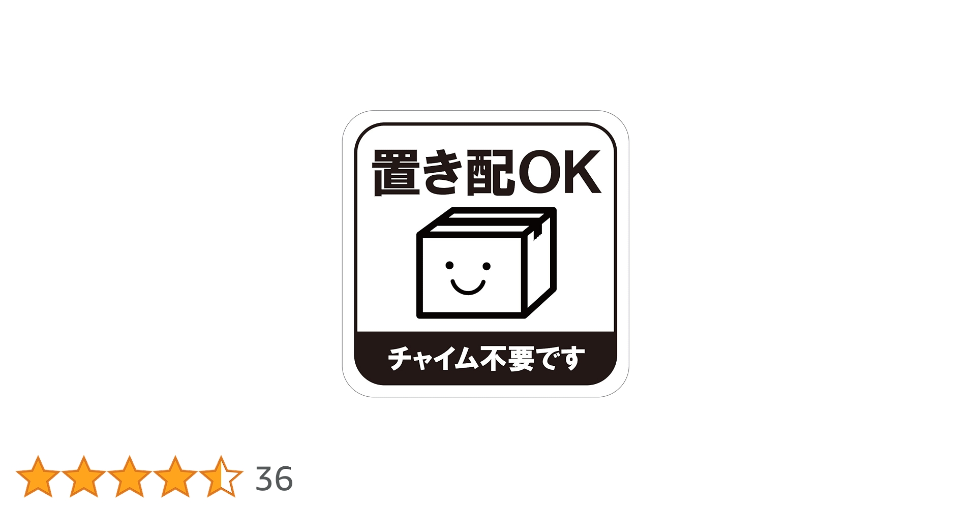 クロネコヤマト　両面看板　ほぼ未使用品　ステッカー、箱付き。 Amazon.co.jp: mitas 宅配ボックス ステッカー 正方形 縦型 横型