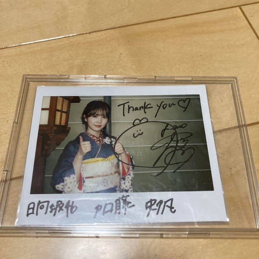 加藤史帆　直筆サイン入りおみくじ　年賀状　ユニゾンエアー　日向坂46 加藤史帆 直筆サイン入りおみくじ 年賀状 ユニゾンエアー 日向坂