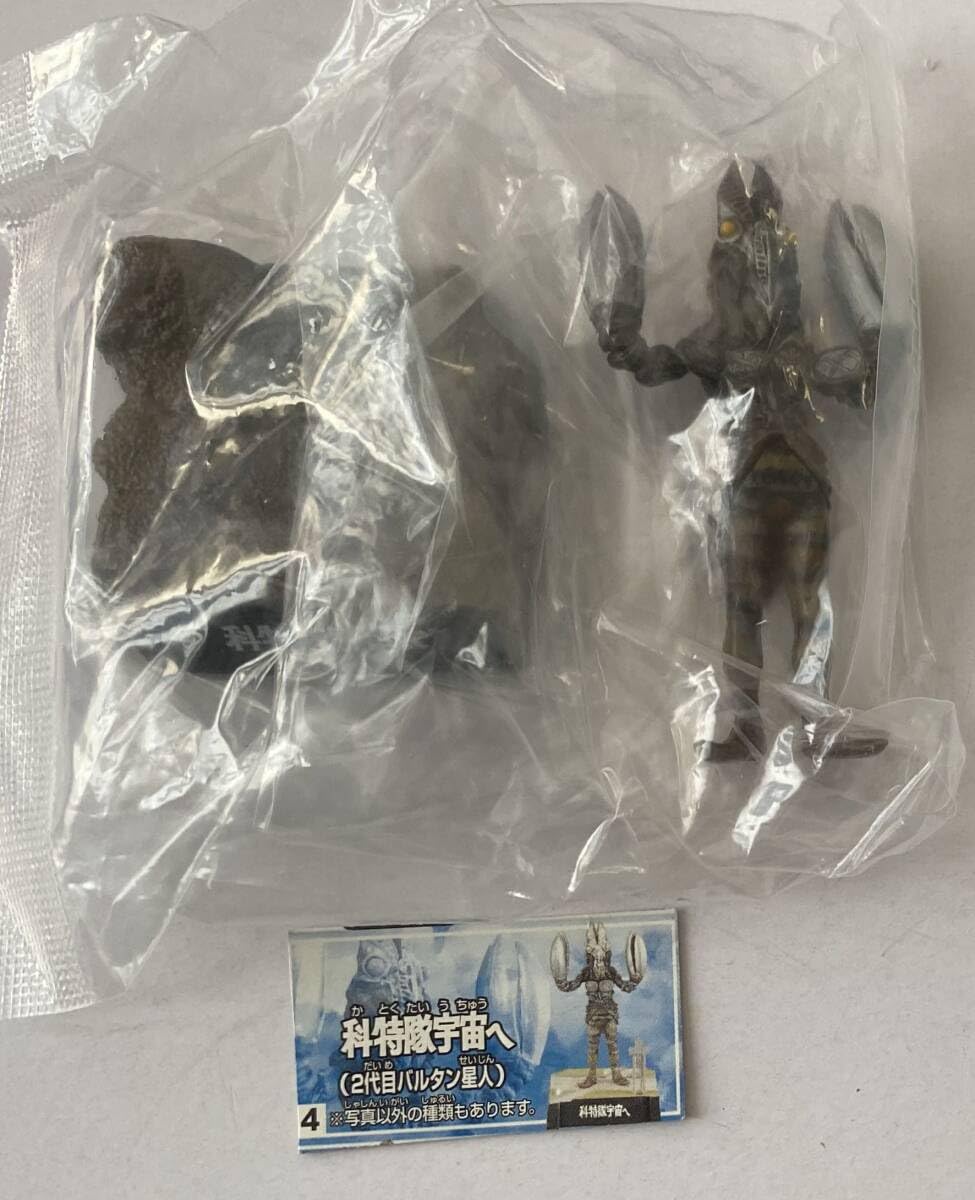 Amazon.co.jp: ウルトラ怪獣名鑑 3 4 科特隊宇宙へ 2代目バルタン星人 