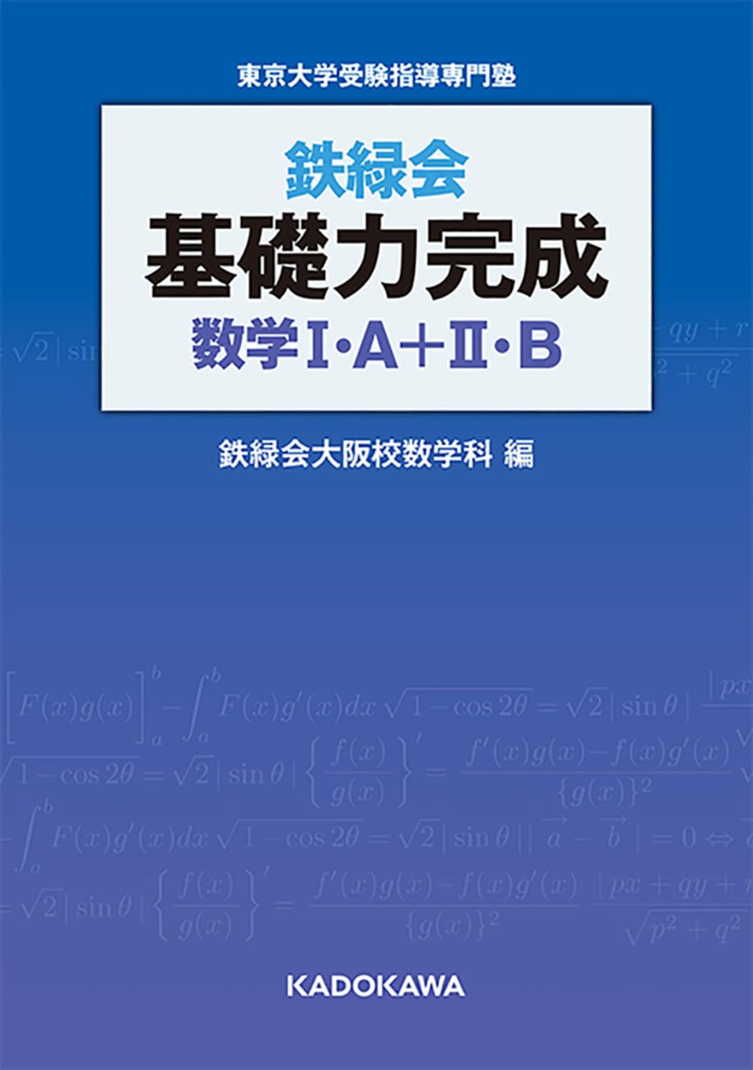 鉄緑会]2020年度 高2化学基礎講座 復習問題、演習問題第19