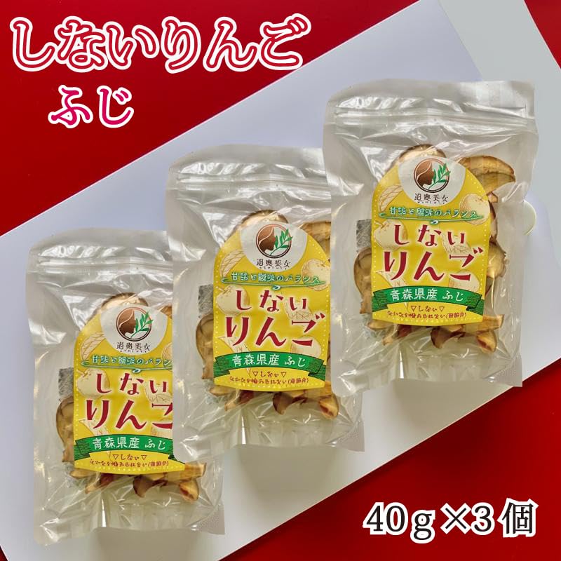 Amazon.co.jp: しないりんご ドライフルーツ ふじ40g×3 砂糖不使用