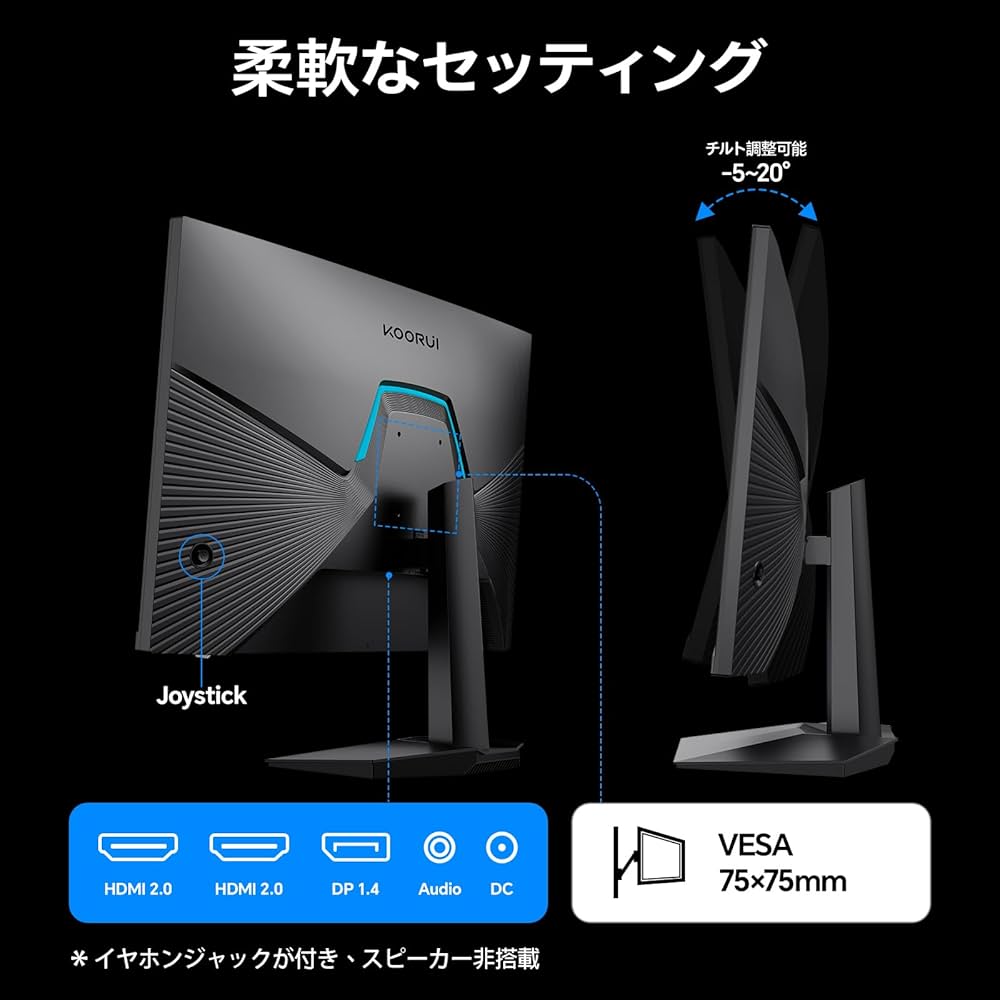 Amazon.co.jp: KOORUI ゲーミングモニター 24.5インチ IPS 200Hz