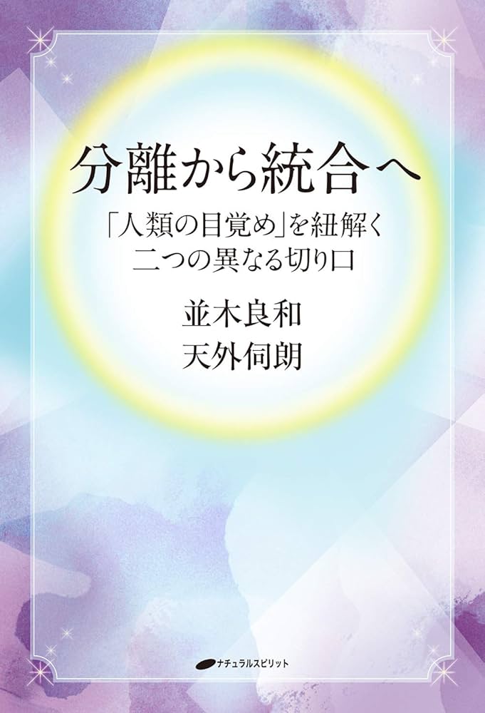 民族関係における結合と分離—社会的メカニズムを解明する (MINERVA社会学叢書) 民族関係における結合と分離 社会的メカニズムを解明する