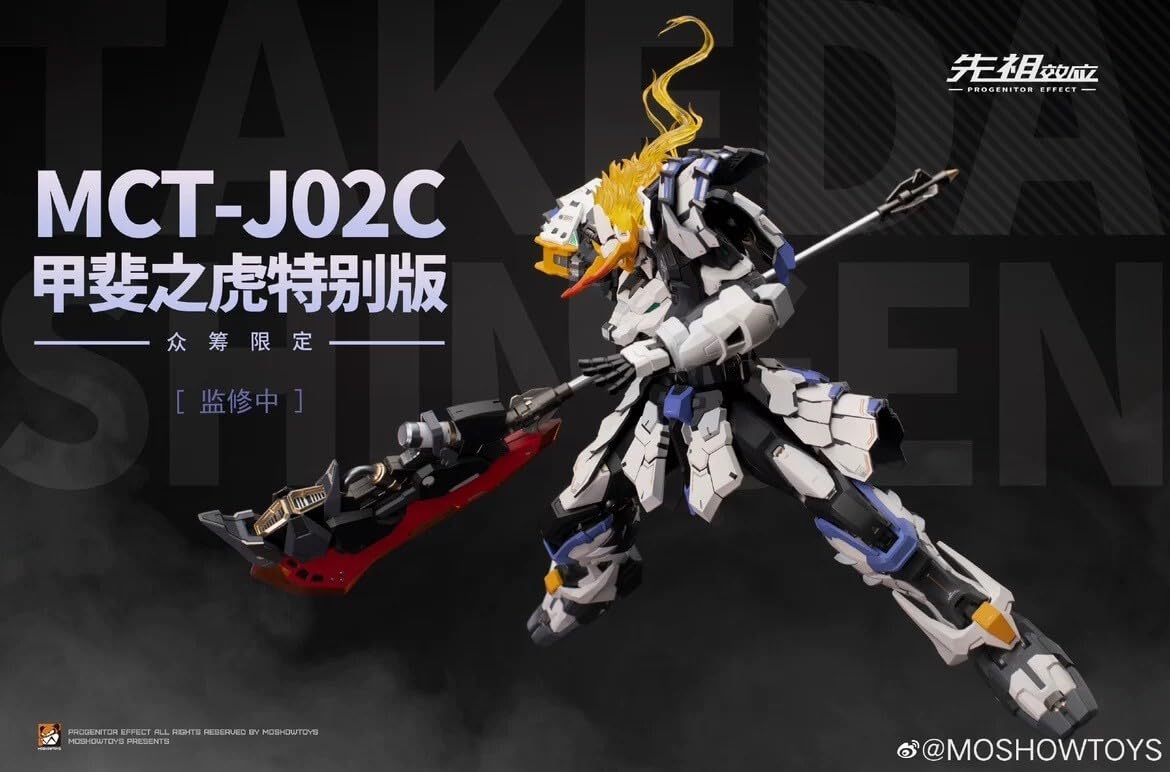 Amazon | MOSHOW TOYS NOBLE CLASS MCT-J02C 甲斐之虎 武田信玄 特別版 